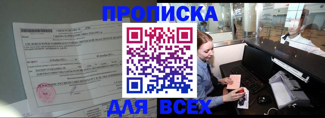 временная регистрация поиск в Керчи
