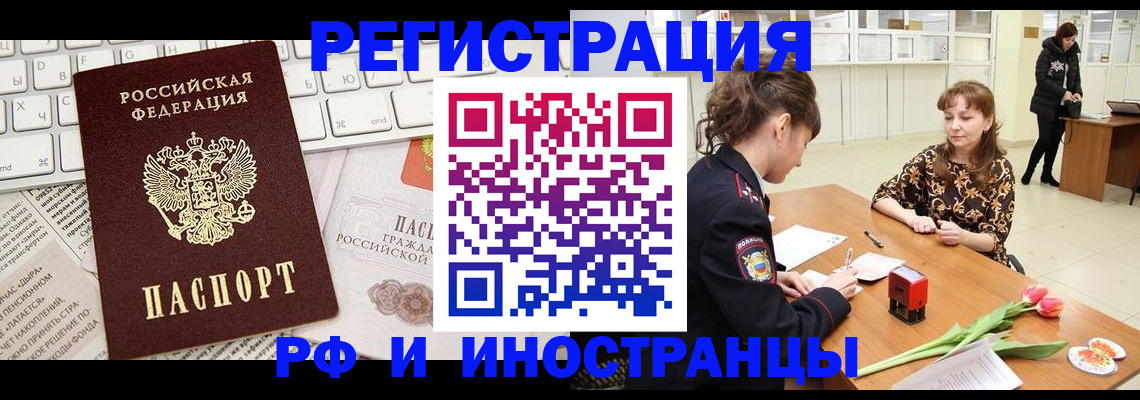 прописка в Керчи